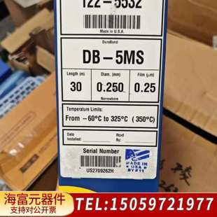 5532 122 5MS色谱柱