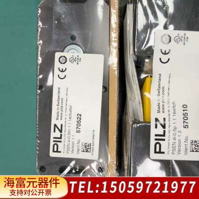 PILZ皮尔磁安全门锁，型号570522和570510，