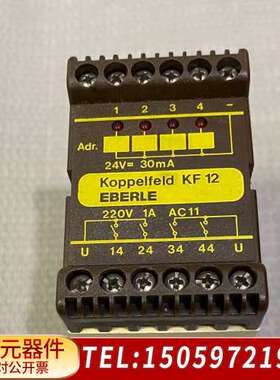 EBERLE Koppelfeld KF12