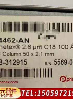 飞诺美00B-4462-AN超高效液相色谱柱，Kinet