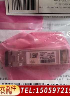 CiscoSFP-10G-SR-S绿光单 多个