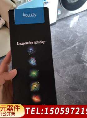 超高效UPLC色谱柱，货号：18600693