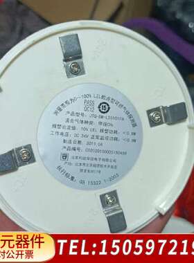 LD3101FH可燃气探测器50套，50一套。邮都买了