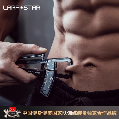 劳拉之星卡尺专业厚度计皮脂钳