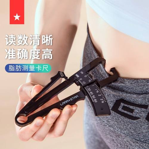 劳拉之星卡尺专业厚度计皮脂钳