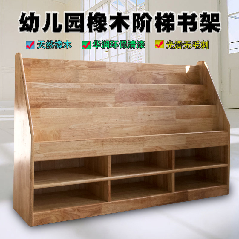 金阳光厂家幼儿园实木书架简约绘本架木制教具柜区角储物柜置物架