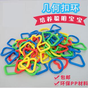 金阳光厂家儿童塑料益智拼插早教幼儿园桌面玩具袋装几何扣环积木