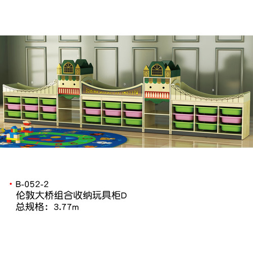 现代伦敦大桥造型组合柜儿童收纳玩具柜实木储物柜收纳柜可定制