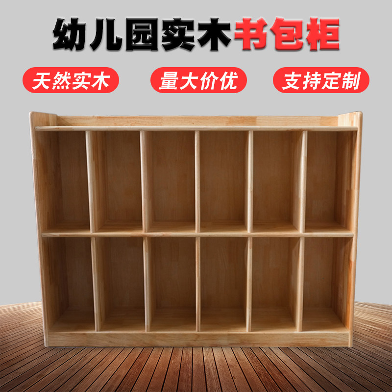 金阳光厂家幼儿园区角柜蒙氏教具柜木制原木色实木书包柜收纳柜