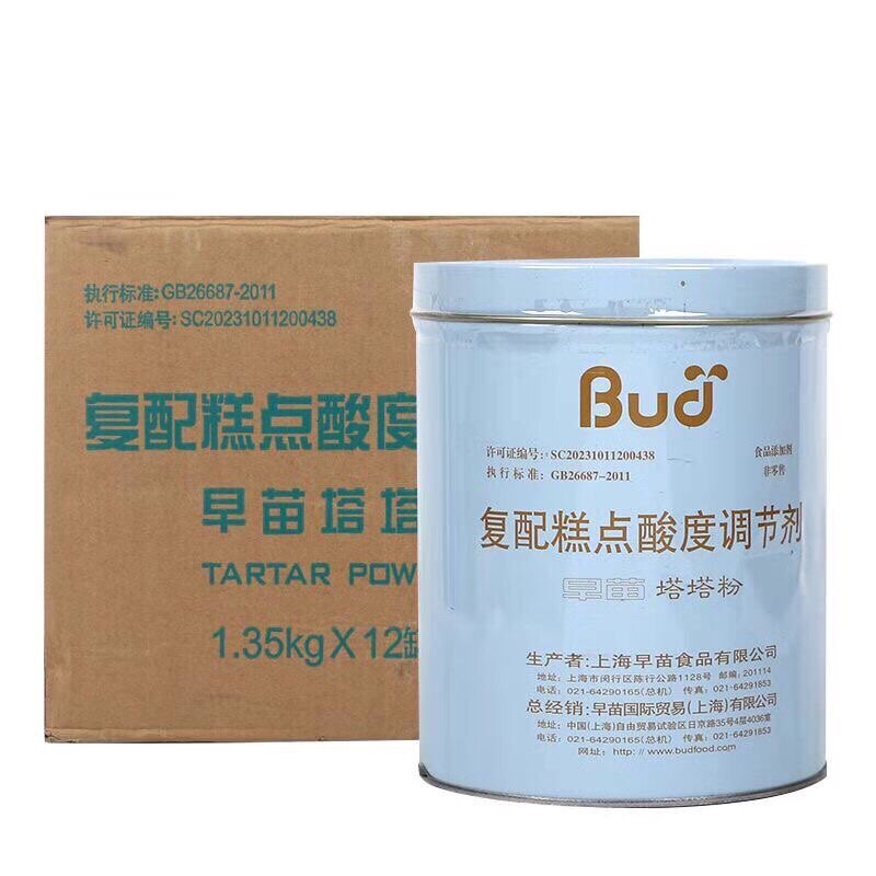 早苗塔塔粉复配糕点酸度调节剂1.35kg/罐原装戚风蛋糕烘焙原料