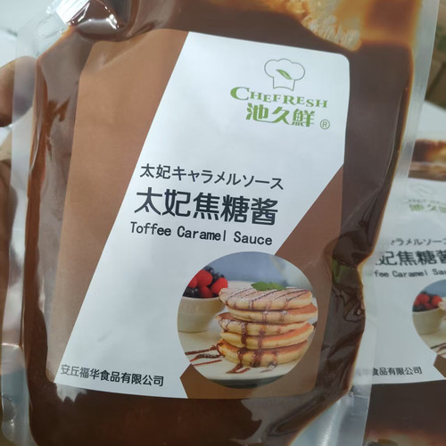 池久鲜太妃焦糖酱糖浆1KG海盐苦味咖啡拿铁奶茶烘焙面包蛋糕原料