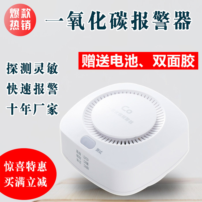 Carbon monoxide Alarm household Lump coal CO Coal stove detector kitchen Soot artificial Gas Battery detectorin the Electronic/Electrician , Burglar alarm equipment and systems , Domestic gas detection alarm  category - from Buy2taobao.com to provide professional Taobao agent buy service
