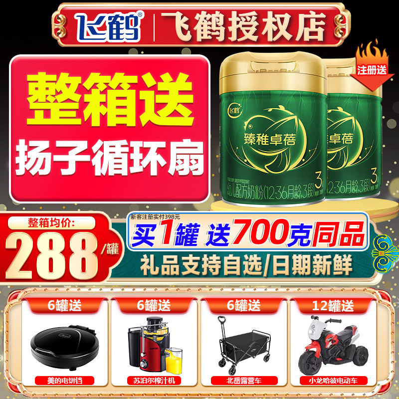 �ɺ��̷�����׿���л�3��Ӥ�׶�ţ�̷�700g�޹ٷ���Ʒ