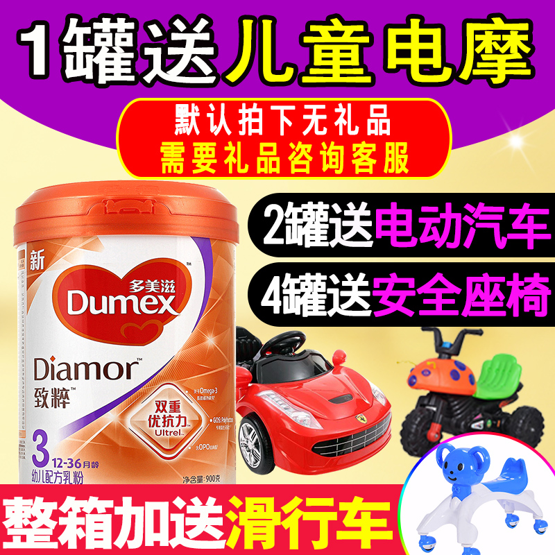【拍下立减】多美滋致粹3段幼儿奶粉三段900g克听罐装 官方正品
