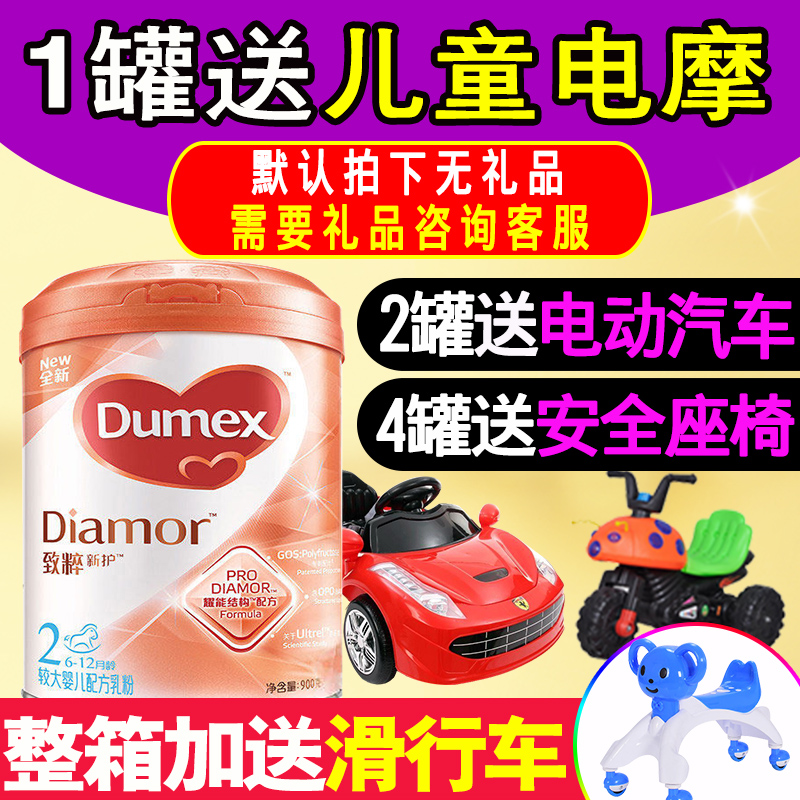 【拍下立减】多美滋致粹新护婴幼儿配方奶粉2段900g罐装 官方正品