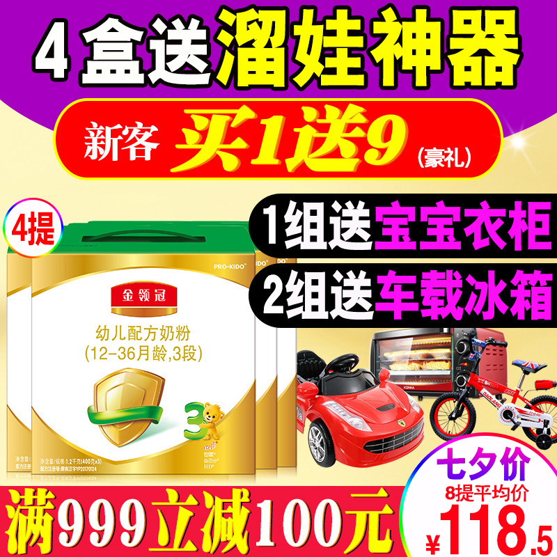 ÒÁÀû½ðÁì¹Ú3¶ÎÄÌ·Û1200g¿ËºÐÈýÁªÒÁÀûÓ¤¶ùÓ×¶ùÄÌ·Û3¶ÎÆì½¢µêÊÚȨ