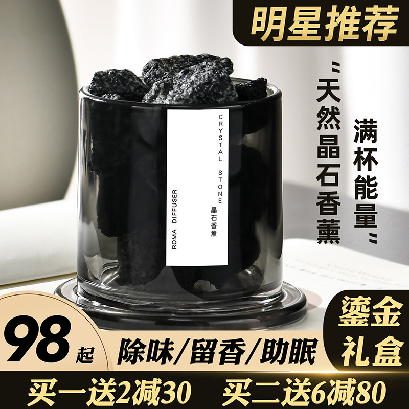 蒂菲森晶石香薰扩香石礼盒摆件家用无火熏香精油房间卧室加香除味