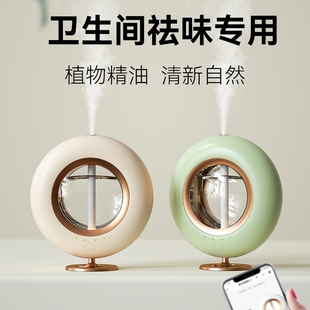 蒂菲森智能香薰机香氛机化妆室厕所超音波自动喷香机室内空气清新