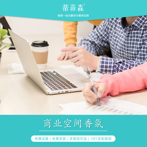 【1元预定】蒂菲森品牌大客户团购专享咨询客服可定制安装服务