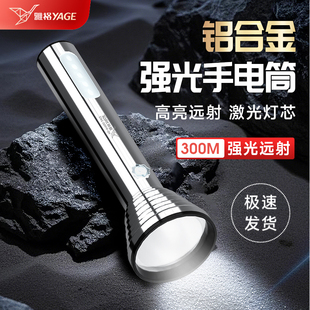 雅格LED家用手电筒充电耐用乡下夜间照明老人起夜高亮2025年新款