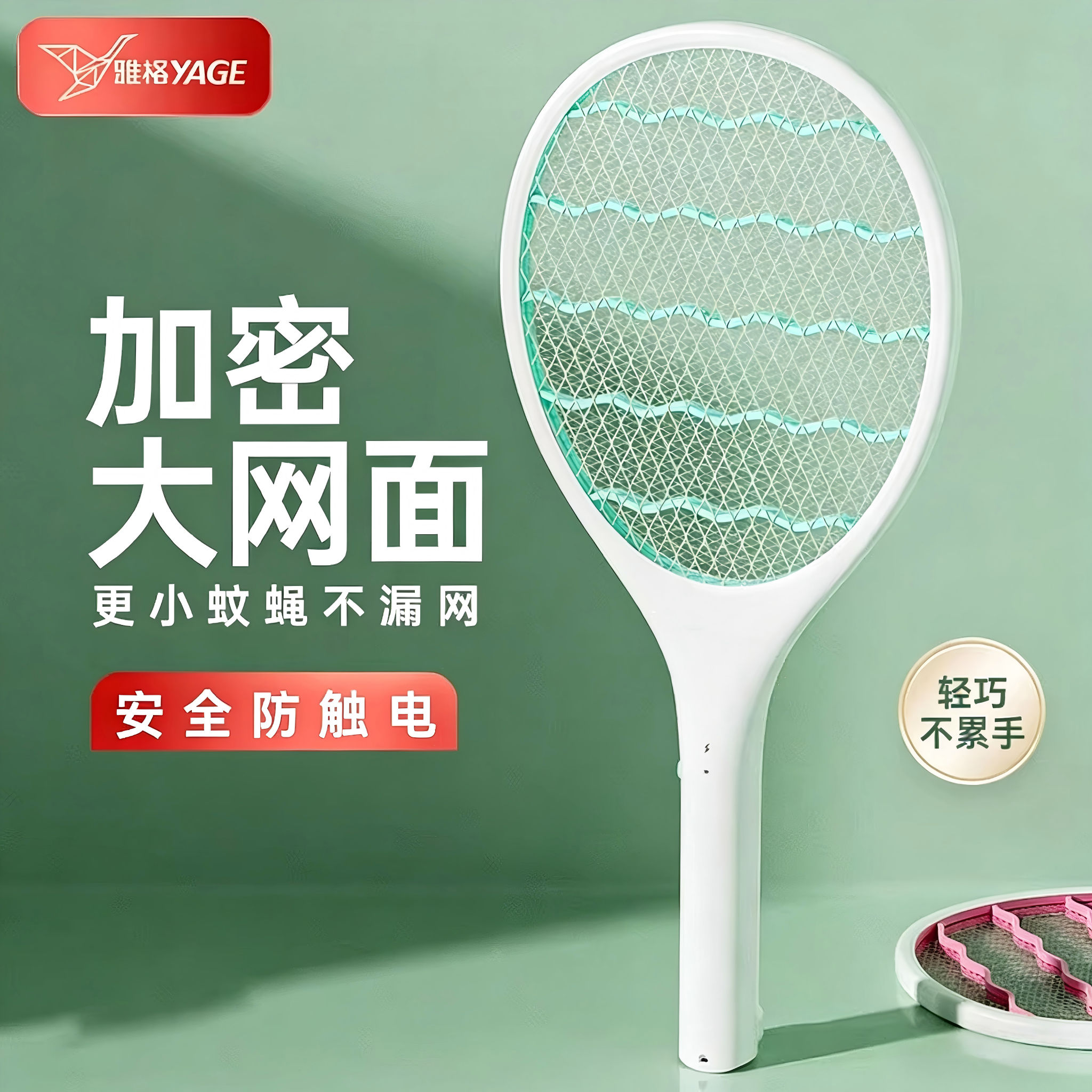 雅格充电式强力电蚊拍灭蚊虫苍蝇