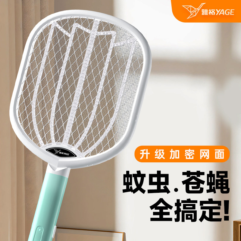 雅格电蚊拍充电式锂电池家用加密网面强力灭蚊虫拍打苍蝇2026新款