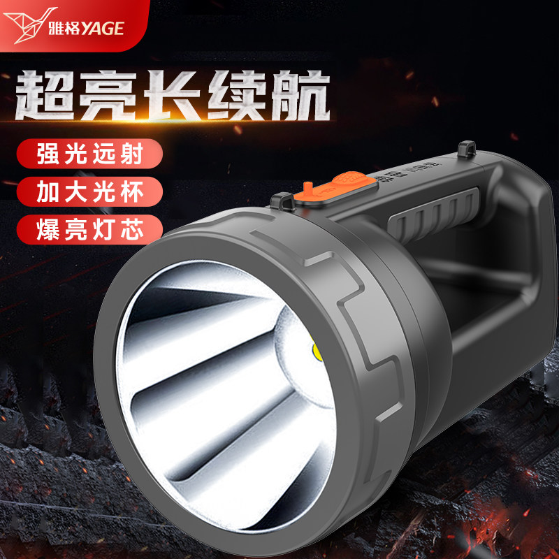 雅格强光手电筒多功能充电户外远射大容量应急照明家用超亮手提灯