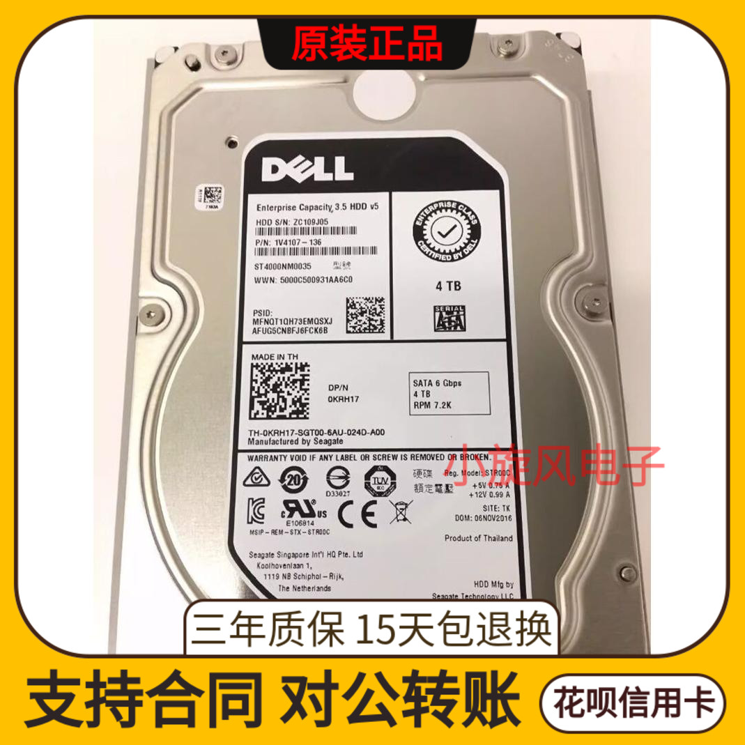 全新3年保DELL/戴尔 ST4000NM0035 4T SATA 7.2K 3.5 0KRH17 硬盘