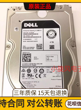 全新3年保DELL/戴尔 ST4000NM0035 4T SATA 7.2K 3.5 0KRH17 硬盘