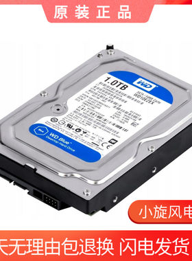 WD/西部数据 WD10EZEX 1T SATA 7.2K 6GB 64MB 3.5机械硬盘 蓝盘