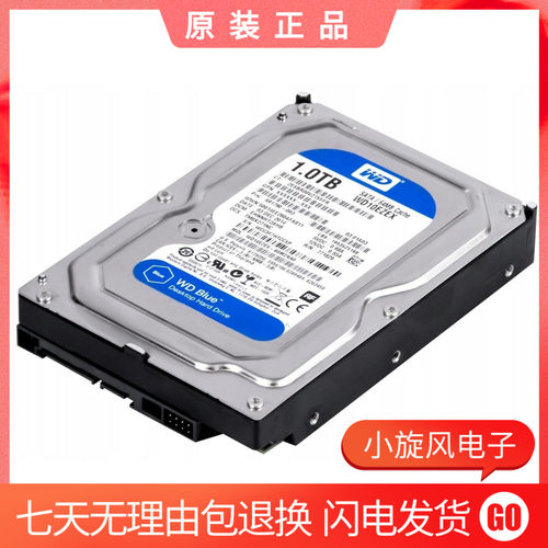 WD/西部数据 WD10EZEX 1T SATA 7.2K 6GB 64MB 3.5机械硬盘 蓝盘