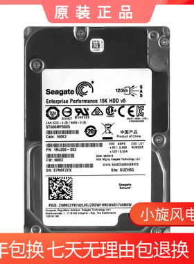 全新 浪潮 Seagate/希捷 ST600MP0005 600GB 15K SAS 2.5寸 硬盘