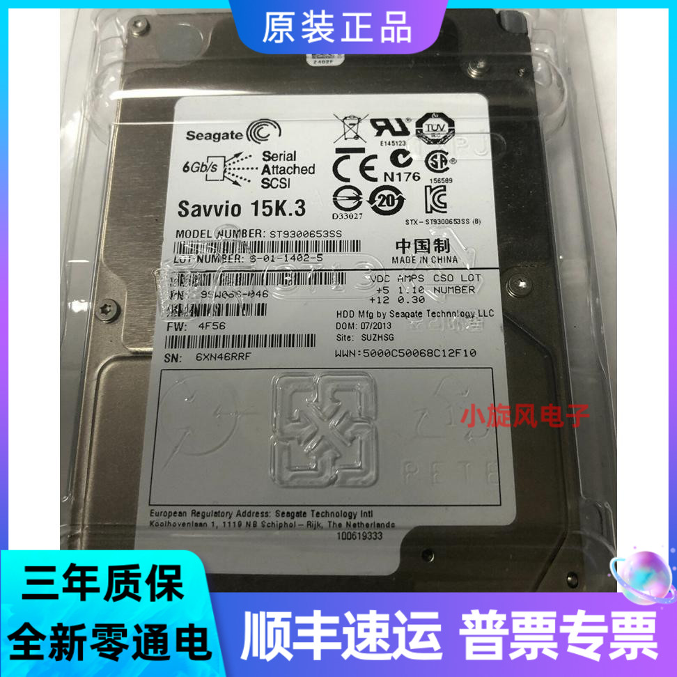 全新希捷ST9300653SS硬盘3年包换