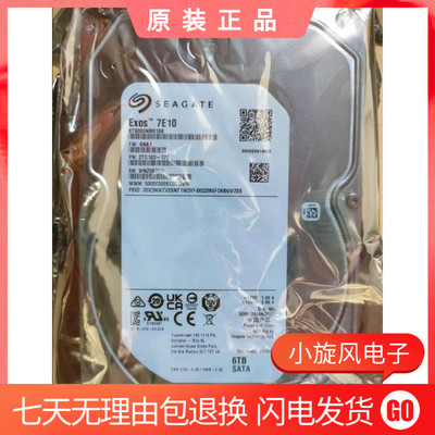 Seaga/希捷ST6000NM019B企业级6TB服务器NAS 7200转 6T台式机硬盘