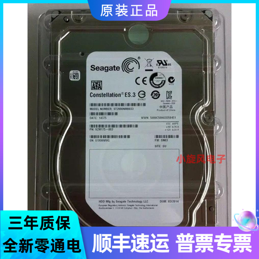 全新Dell/希捷ST2000NM0033硬盘