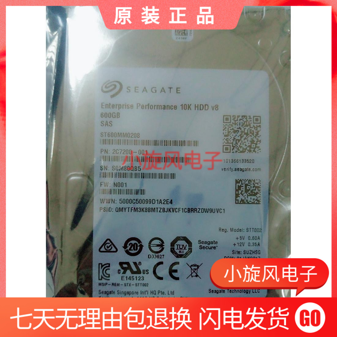 全新希捷ST600MM0208硬盘3年包换