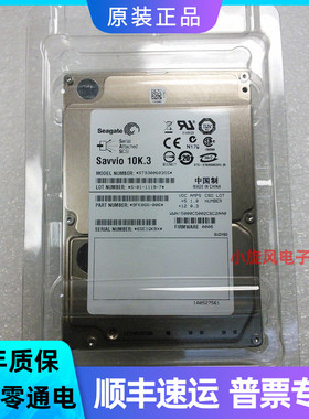 全新原装 希捷300G ST9300603SS Savvio 10K.3 SAS 2.5服务器硬盘