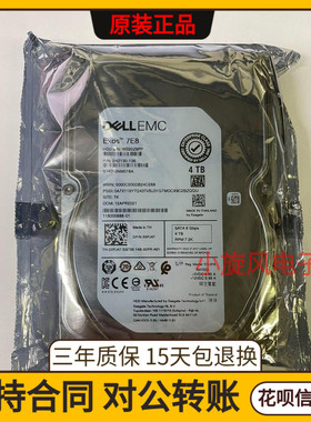 戴尔EMC ST4000NM016A 4T SATA 7.2K 3.5 0XPJ47企业级服务器硬盘
