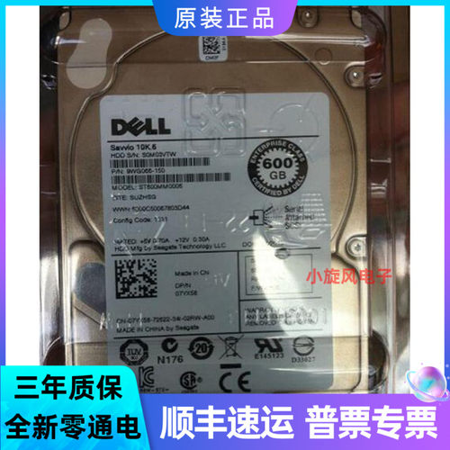 全新戴尔ST600MM0006硬盘三年保