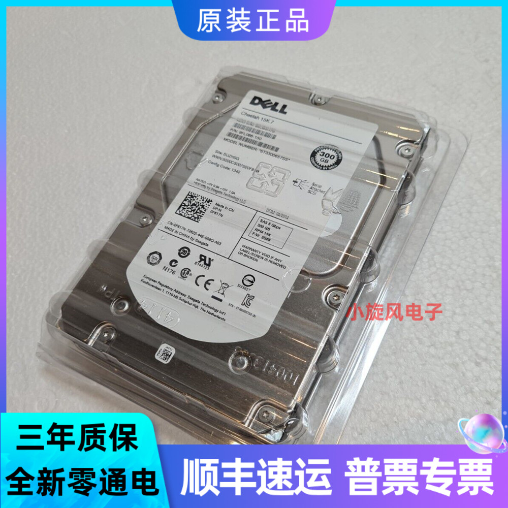 DELL全新Cheetah 15K.7 ST3300657SS 300G SAS 6Gb 3.5服务器硬盘