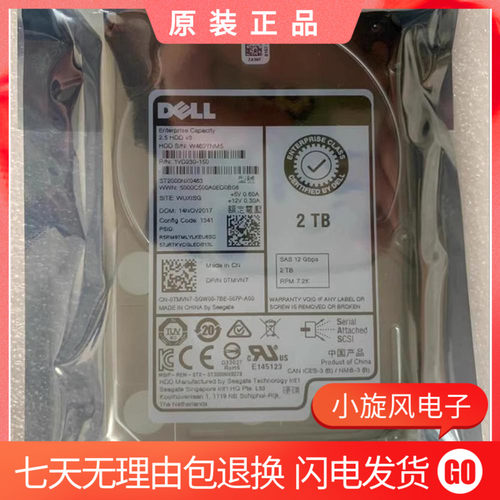 Dell/戴尔0TMVN7 ST2000NX0463 2T SAS 7.2K 2.5寸12Gb服务器硬盘