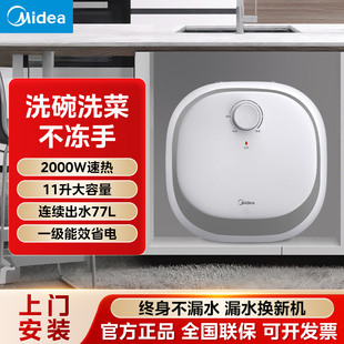 小厨宝家用厨房卫生间上出水安全防电热水宝6.6L11升 美 正品