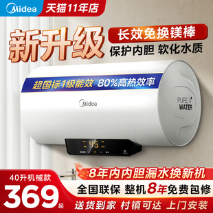 美 速热卫生间小型洗澡50升X1 电热水器一级电家用60升储水式