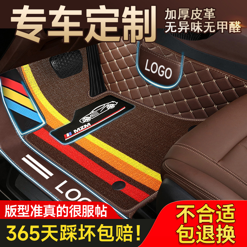 汽车脚垫专用大全包围新款老款定制车垫主驾驶地毯丝圈脚踏垫地垫