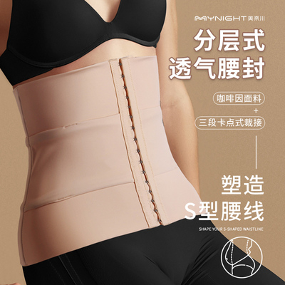 束缚收小肚子无痕美体薄款塑身衣