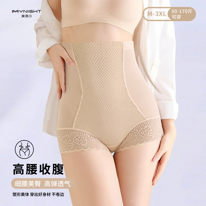 高腰蕾丝收腹裤强效束腰无痕塑形提臀内裤不卷边薄款夏季塑身裤