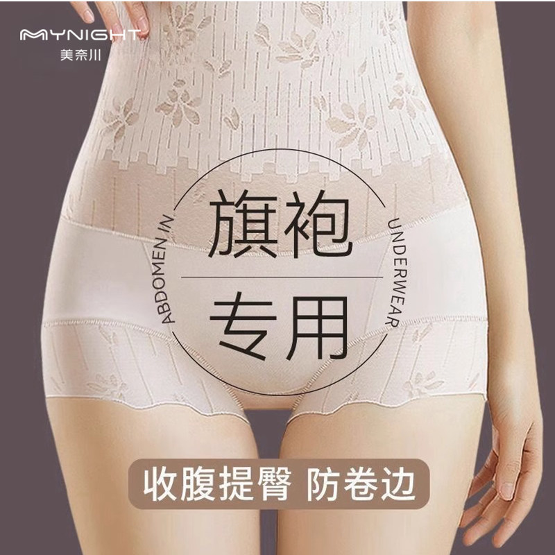 高腰无痕蕾丝大码塑身轻收腹提臀女士三角内裤旗袍裙打底安全裤