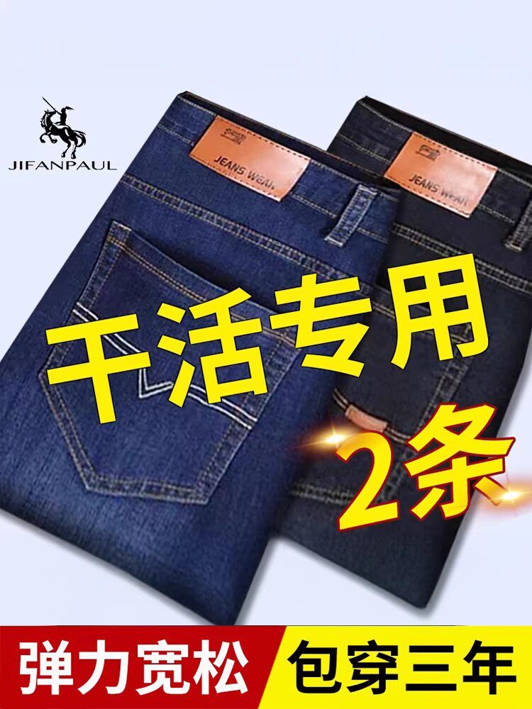 牛仔裤夏季薄款弹力男士宽松春秋季2026新款工地干活男款工作裤子