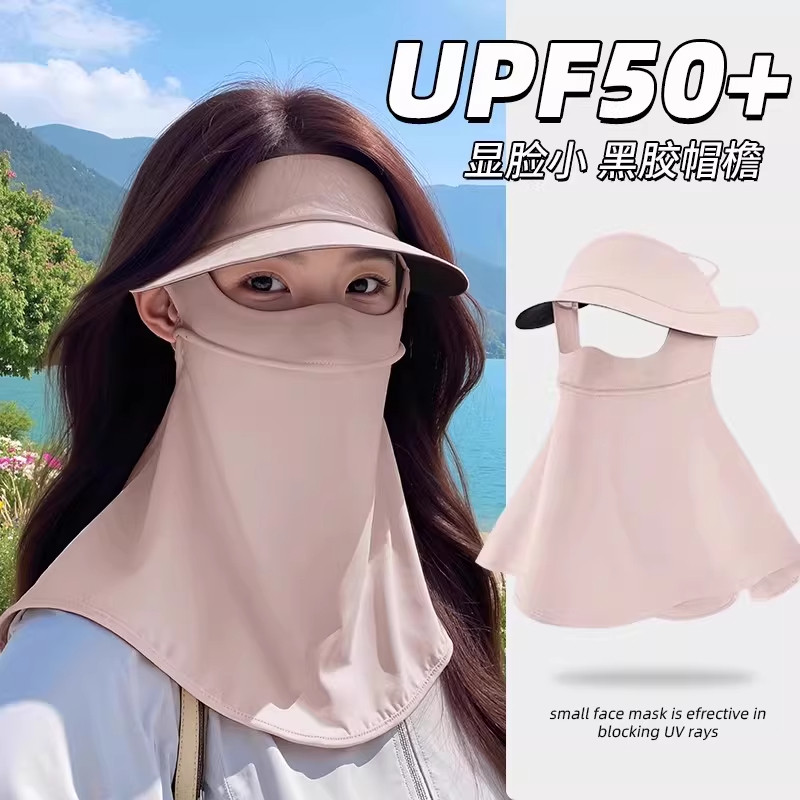 防晒面罩女全脸抗UV脸基尼口罩护颈一体帽子遮阳骑行冰丝护脸,服饰配件/皮带/帽子/围巾,防晒面纱/面罩,淘宝优惠券,粉丝福利购,淘宝优惠卷