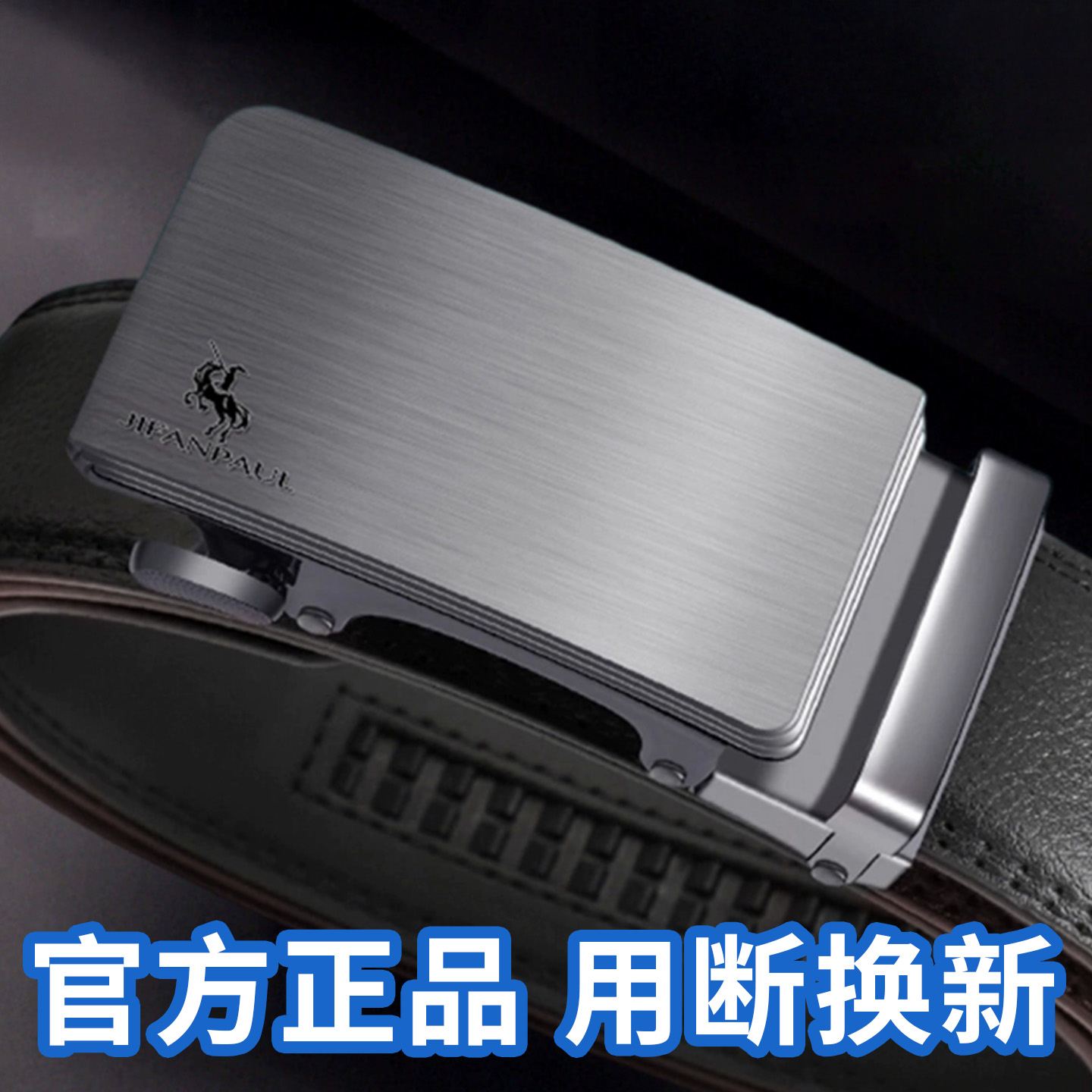 保罗皮带男士2025新款真牛皮自动扣商务休闲